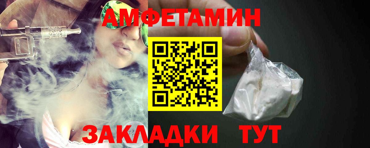 Amphetamine Premium  Вход с VPN  Дзержинск 