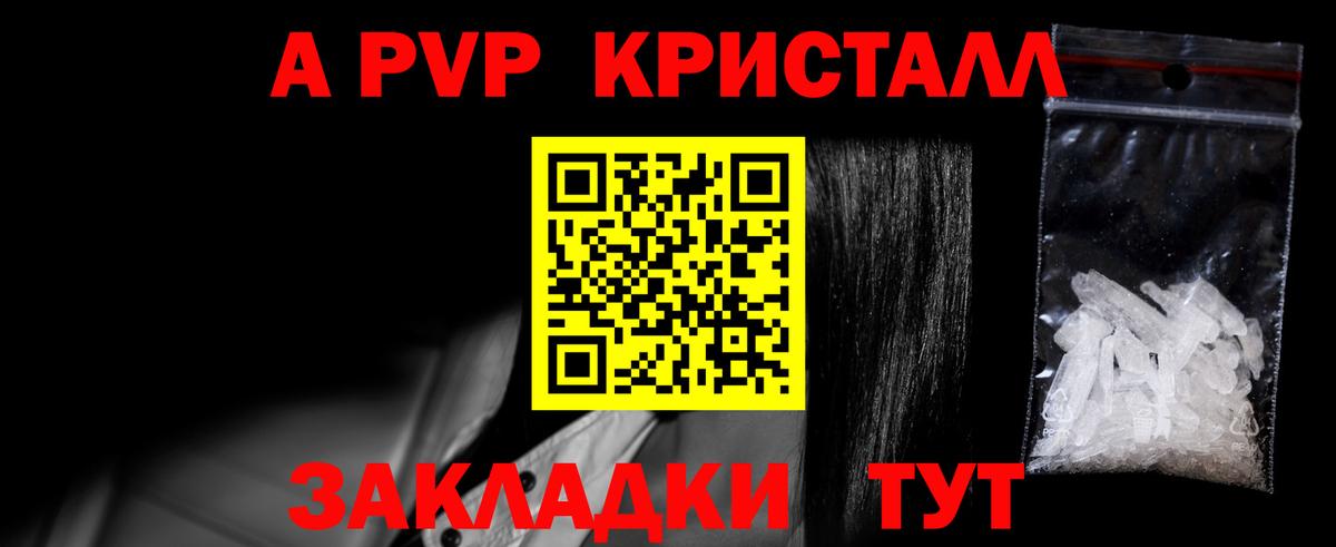 Альфа ПВП мука  Alpha PVP кристаллы  Вход с VPN  Дзержинск 