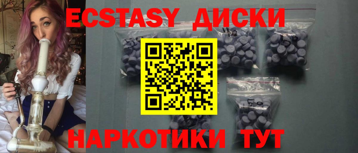 Ecstasy TESLA  Экстази  OMG   Дзержинск  Ecstasy ешки  Вход с VPN 