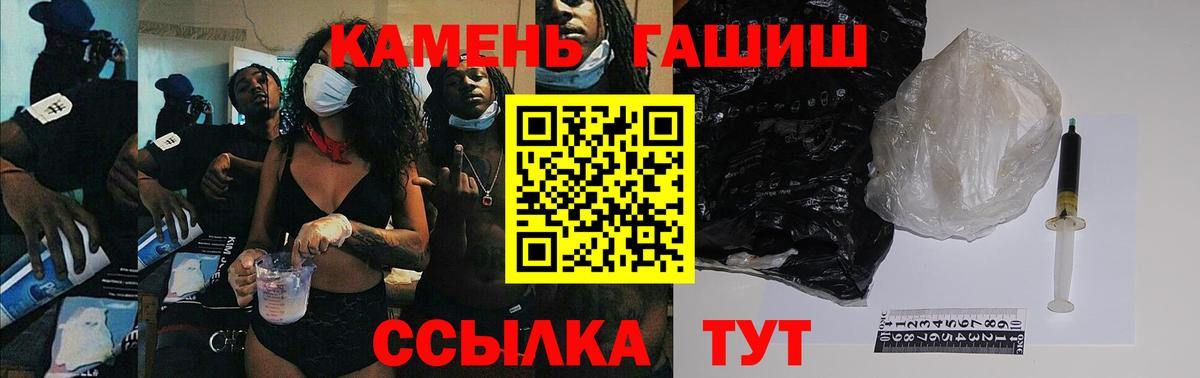 Дзержинск  ГАШ Premium  Вход с VPN 