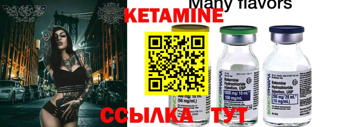 Кетамин ketamine Дзержинск