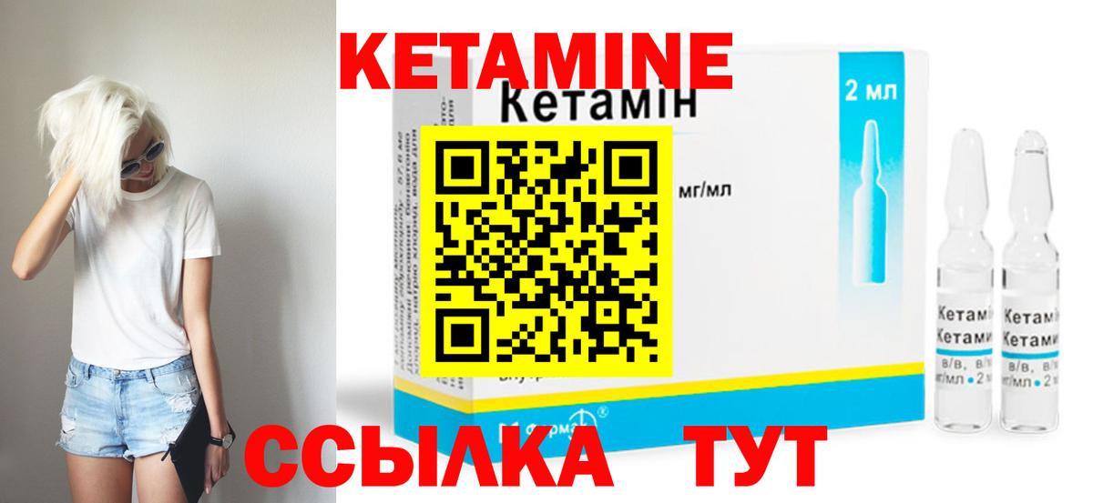 Кетамин ketamine  Вход с VPN  Дзержинск 