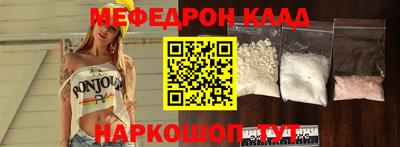 мефедрон VHQ Кумертау