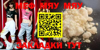 стаф Кунгур