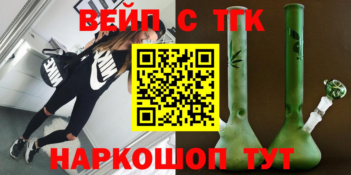 Дистиллят ТГК концентрат  Вход с VPN  Дзержинск 