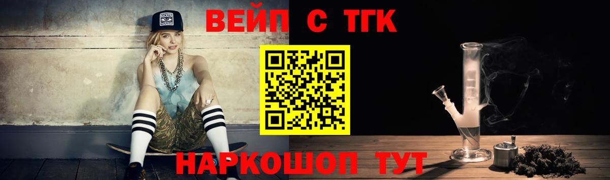 ТГК концентрат Дзержинск